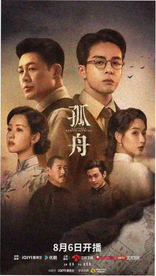 侦探伽利略3 日本在线观看
