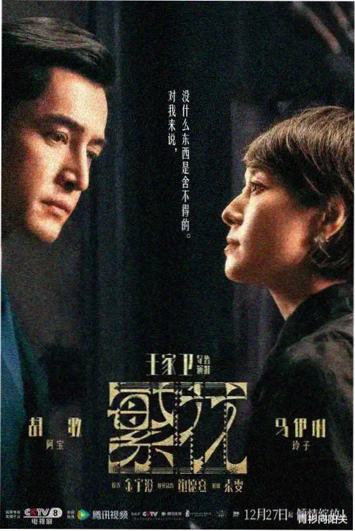 半泽直树 令和篇 日本在线观看